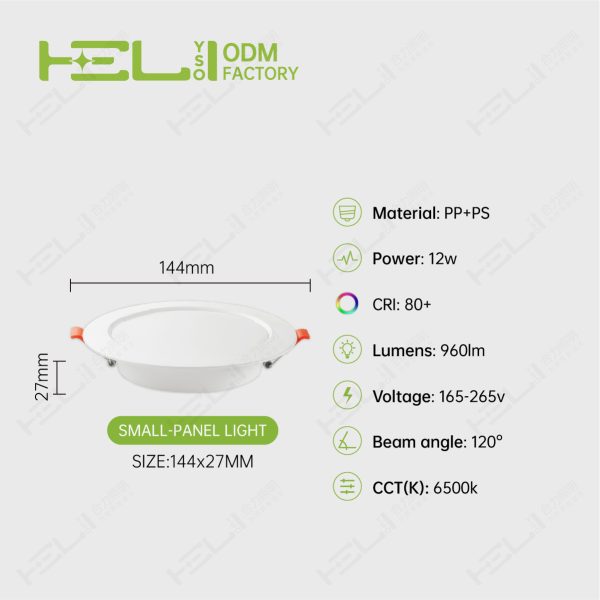 暗装圆形_φ144×27mm-4寸-12W-44LED-6500K - 图片 2