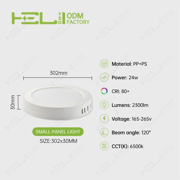 明装圆形_φ302×30mm-12寸-24W-26LED-6500K - 图片 2
